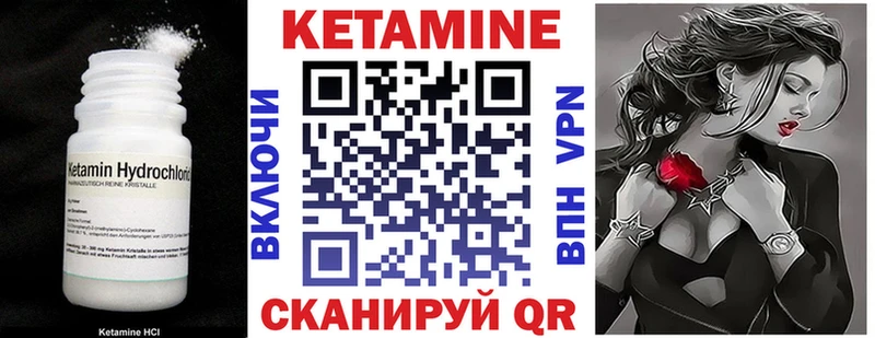 Кетамин ketamine  Закаменск 