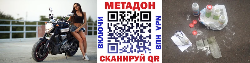 МЕТАДОН мёд  наркошоп  Закаменск 