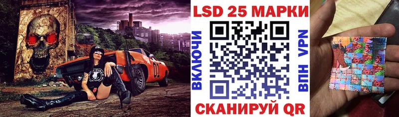 Марки 25I-NBOMe 1,5мг  Закаменск 